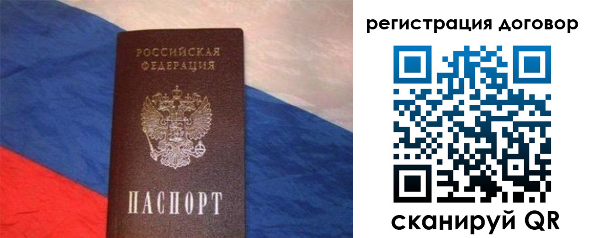 временная регистрация в Буйе
