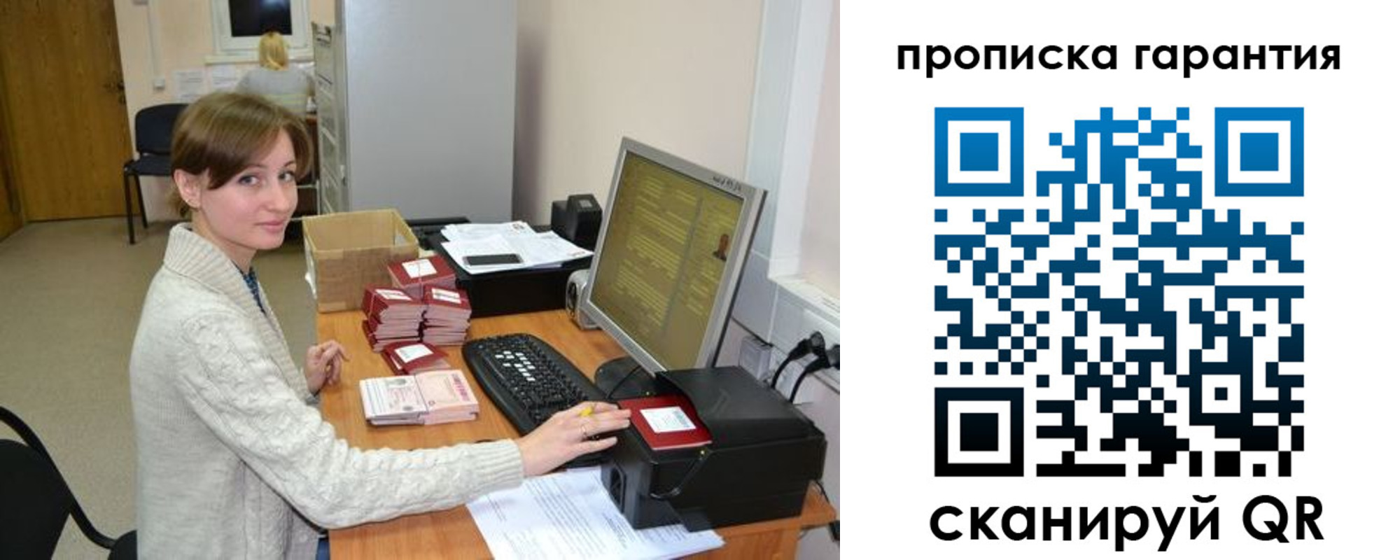 прописка от собственника в Буйе