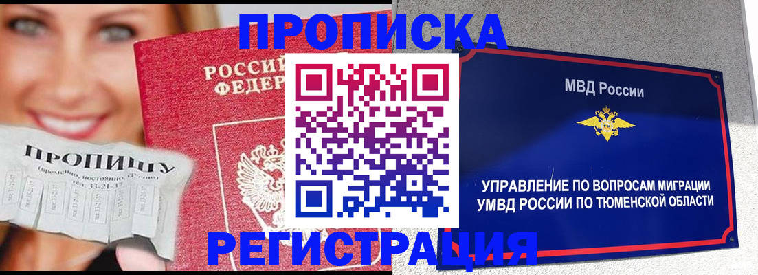 временная регистрация 2025 в Буйе