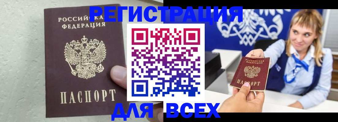 временная регистрация гарантия в Буйе