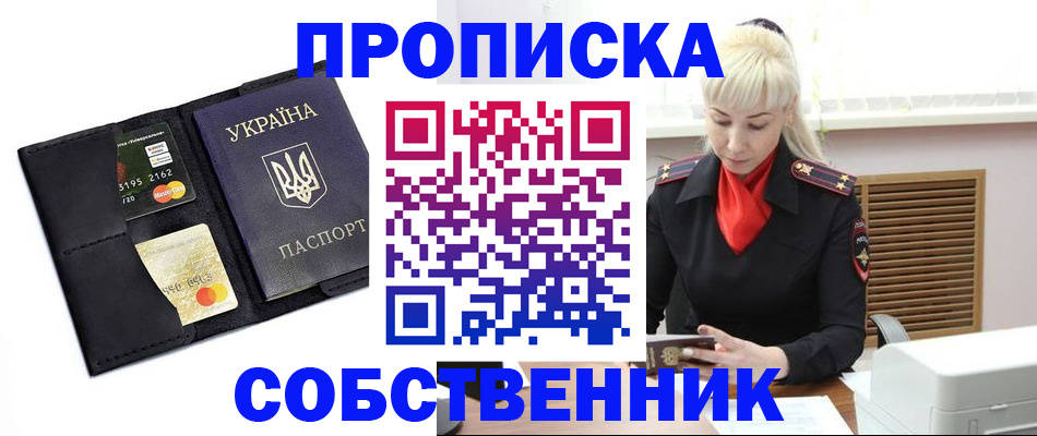 прописка поиск в Буйе