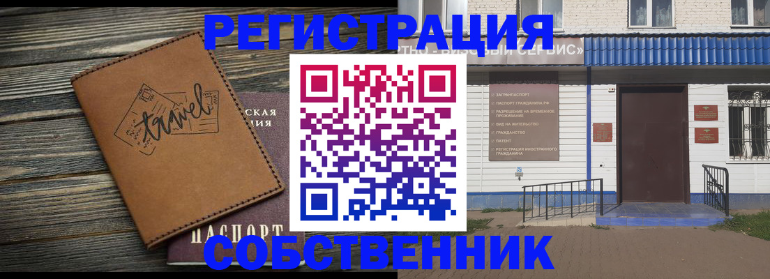 прописка для кредита в Буйе