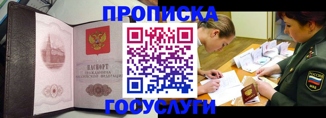 найти адрес прописки в Буйе