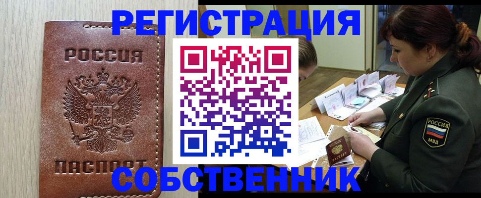 временная регистрация поиск в Буйе